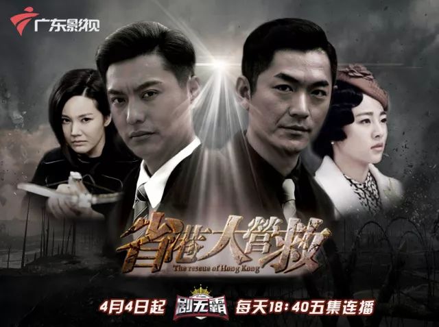《省港大营救》上演广东本土的抗战传奇