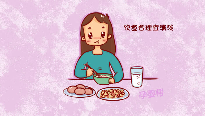 饮食合理宜清淡