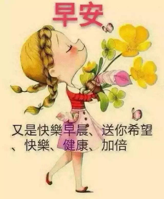 最新早上好漂亮动态图片大全.