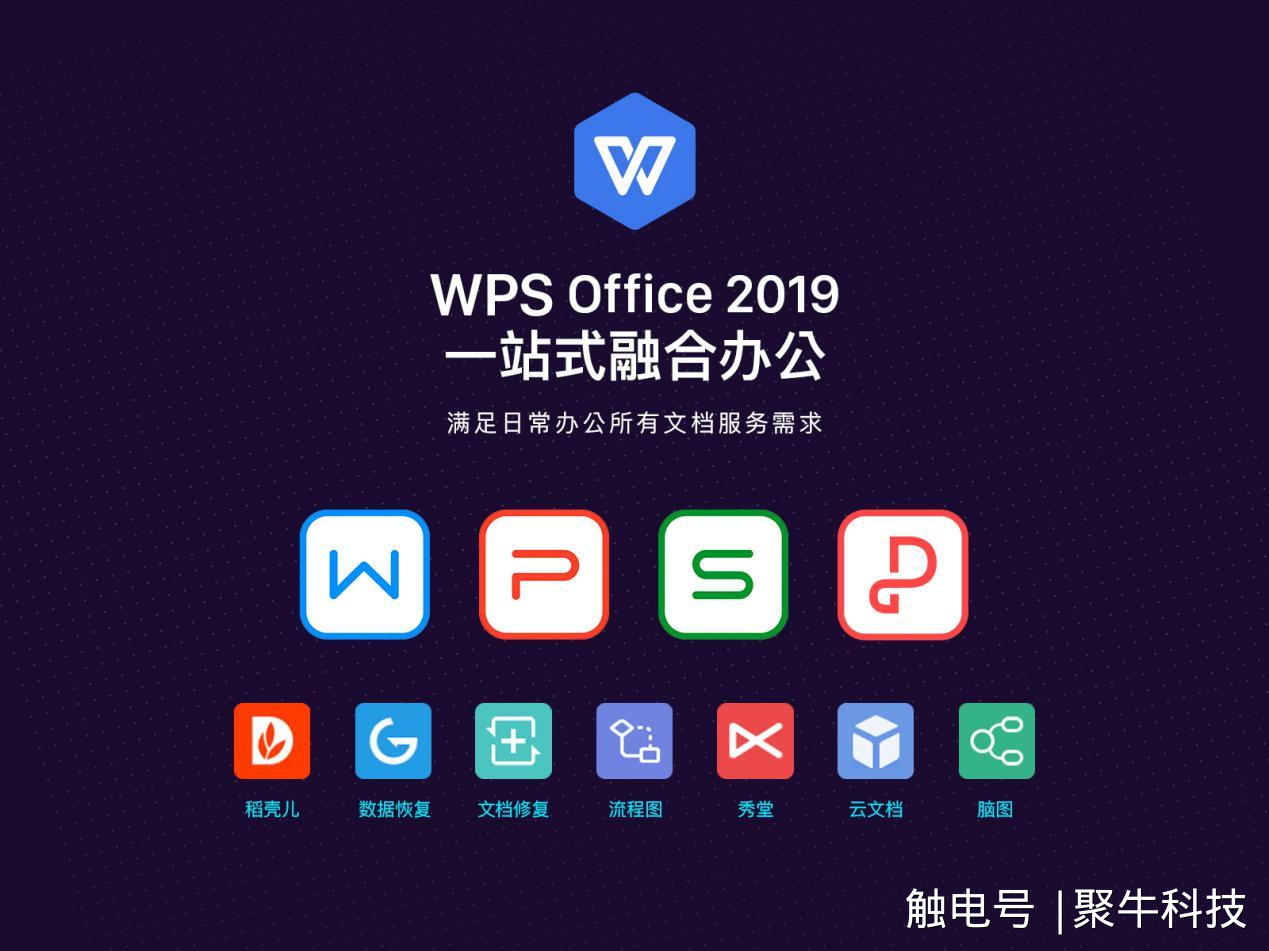 86 Wps Office Logo Png For Free - 4kpng