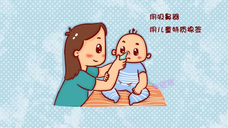 怎么清理新生儿鼻屎_怎么清理婴儿鼻屎_婴儿鼻屎怎么清理