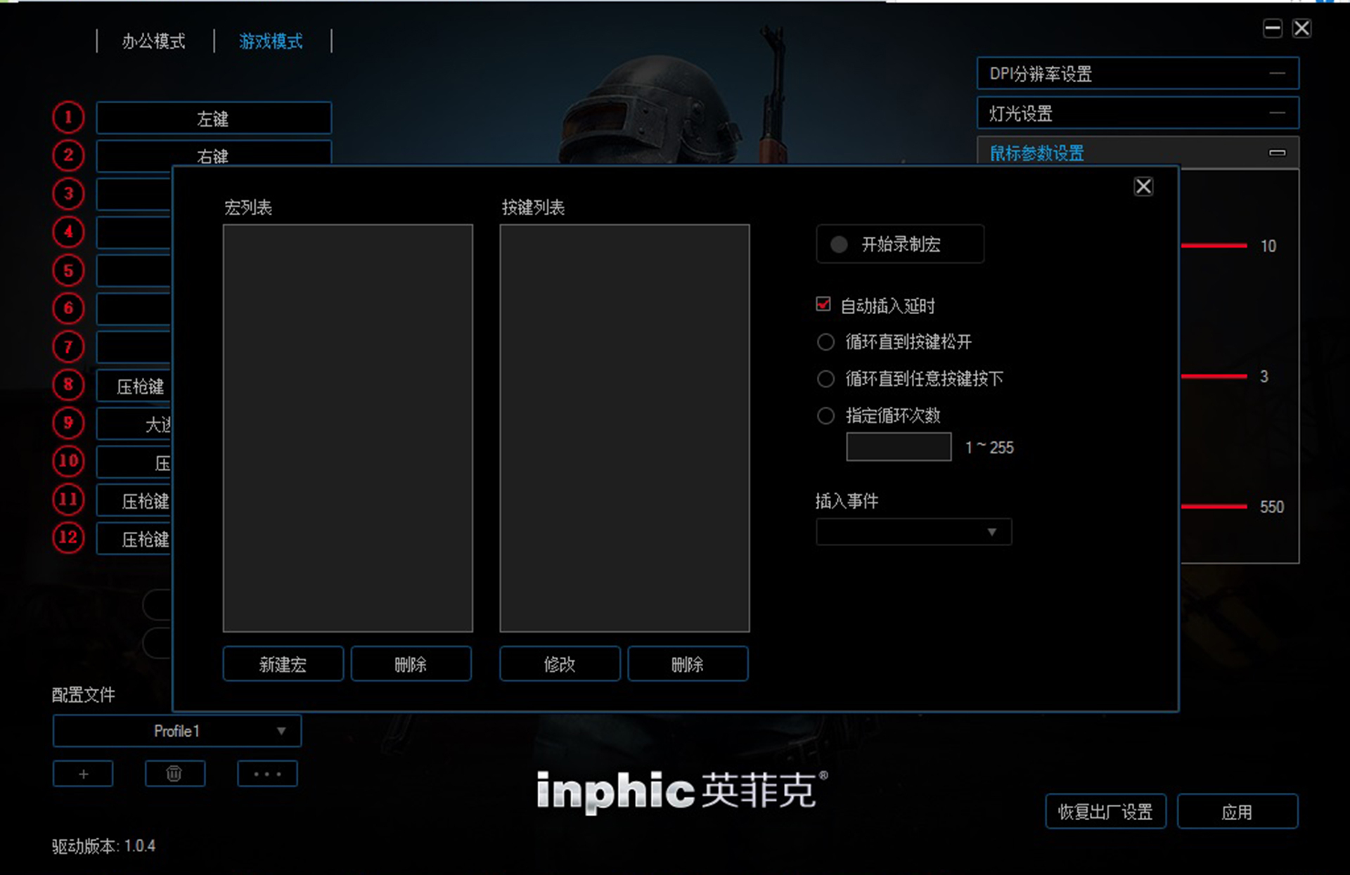 鼠标宏一键瞬狙_一键宏鼠标_一键宏鼠标