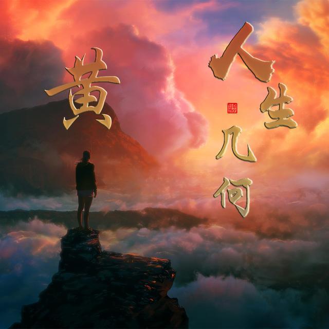 微信头像,姓名头像,对酒当歌,人生几何,有你喜欢的吗  大家好,我是小