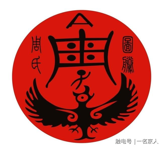 魏姓图腾由3部分组成,左边的象征着炎帝魁隗氏的母亲任姒,中间的