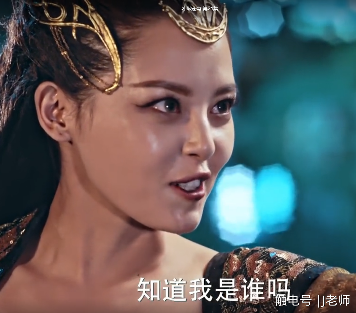 斗破苍穹:美杜莎女王连蛇尾巴都没有,还不如看林允的美人鱼