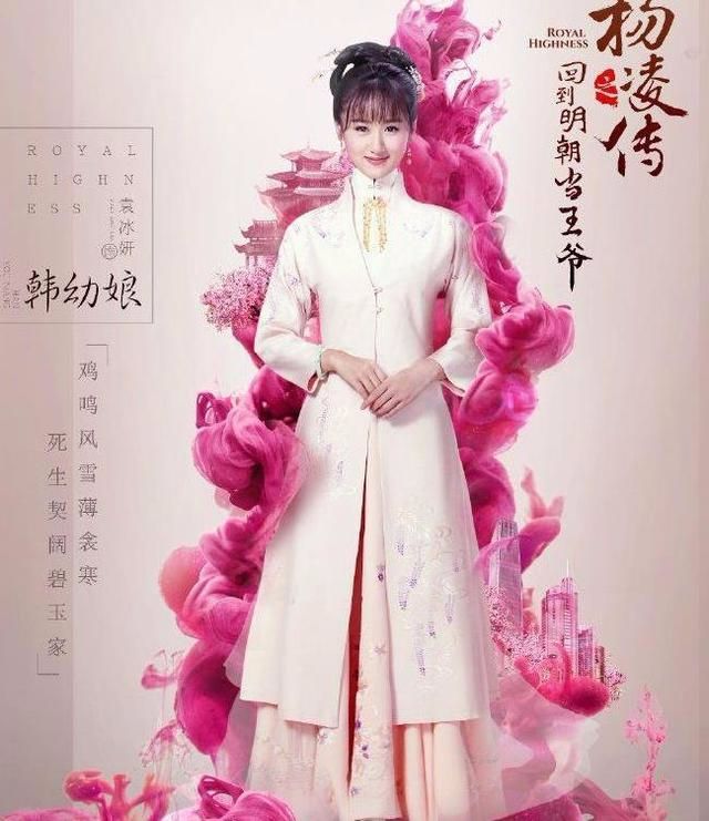 《回到明朝当王爷之杨凌传》蒋劲夫剧中携六位娇妻走向人生巅峰