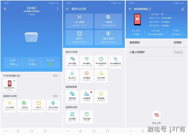 必联云路由app官方下载_荣耀路由器app官方网站_荣耀路由x1增强版和荣耀路由2