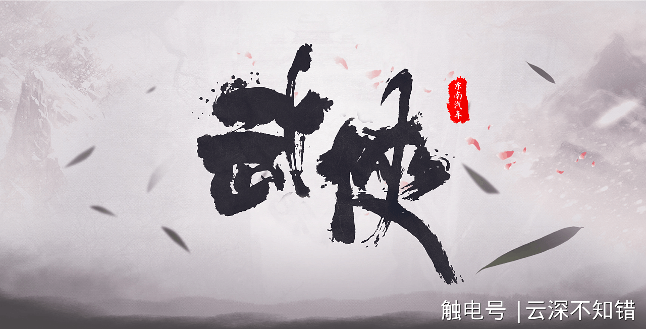 武侠,一个渐行渐远的江湖梦;武侠大师们,一群渐行渐远的江湖人