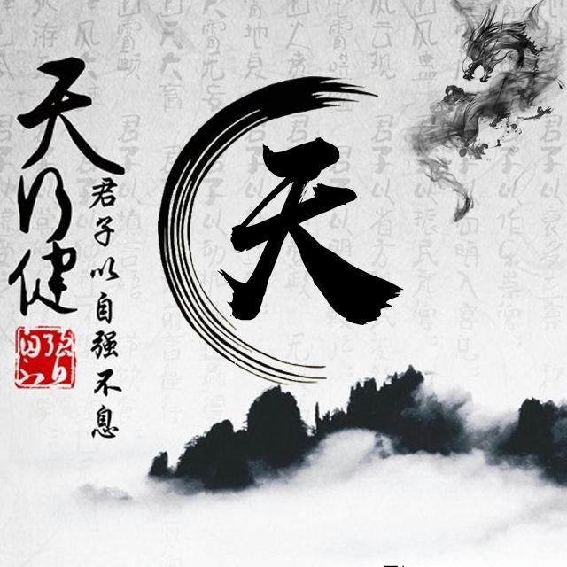 来换个头像吧,淡雅山水风格,姓氏头像,还你一颗宁静的心!