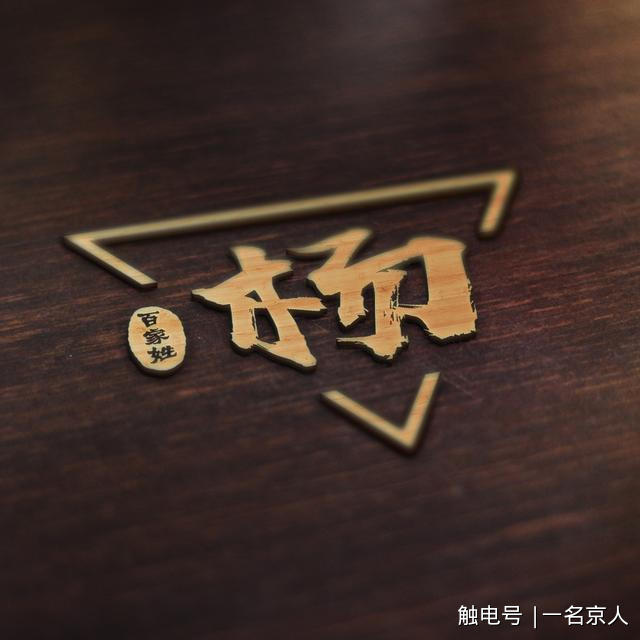 用你的姓氏当头像,16款木印年华高端头像,你的姓氏在其中吗?