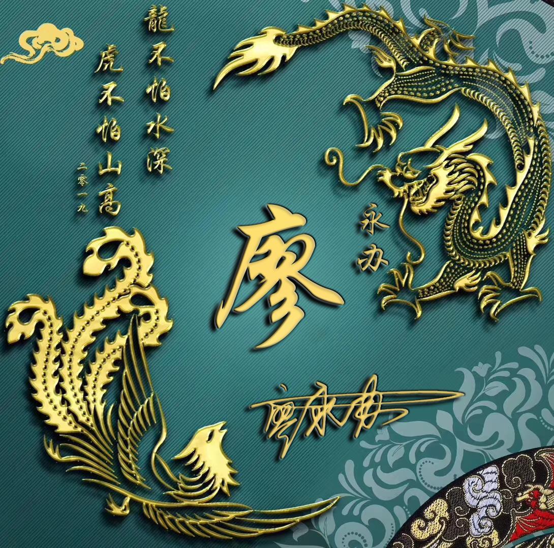 每天为大家设计姓氏头像,壁纸,喜欢记得关注我哦!