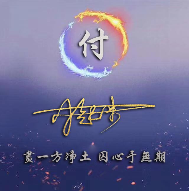 微信头像太普通没创意?最新时尚艺术签名头像,总有一个适合你