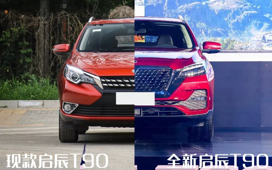 国产轿跑SUV鼻祖迎来全新进化!全新启辰T90正式