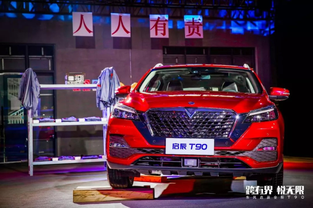国产轿跑SUV鼻祖迎来全新进化!全新启辰T90正式