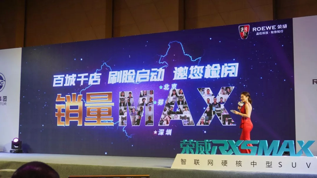 荣威RX5 MAX百城千店交车！这么大阵仗，车主都惊呆了