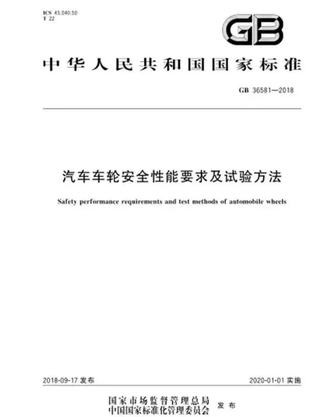 明年1月1日将施行新的年检《规程》！看这些条例是否与你有关？