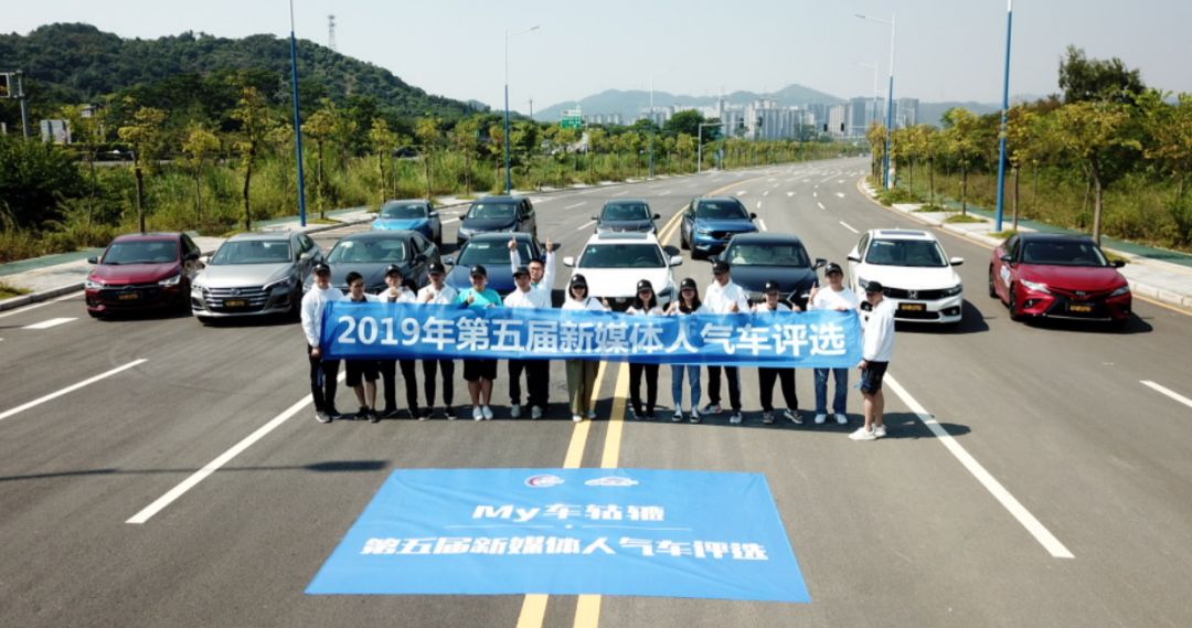 2019新媒体人气车评选｜全面测评12款热销新车，结果有惊喜！