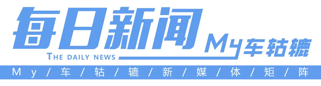 本田前11月销量增13.8%，威驰/威驰FS新车型上市