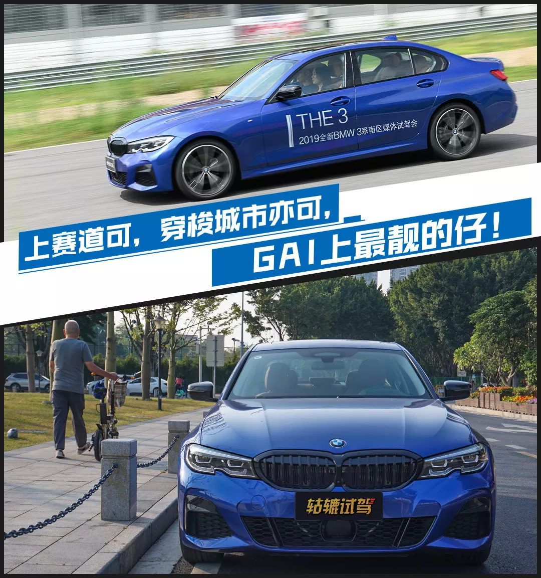 GAI上最靓的仔，全新一代宝马3系本可靠操控吃饭却被颜值抢风头