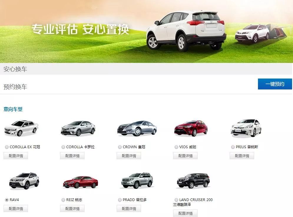 是什么让车主阿炽打算当RAV4的“回头客”？