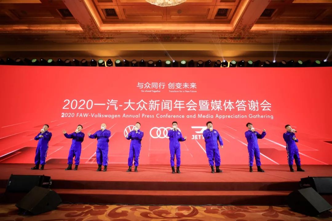 三驾马车齐发力，一汽-大众以创变姿态开启2020年新征程