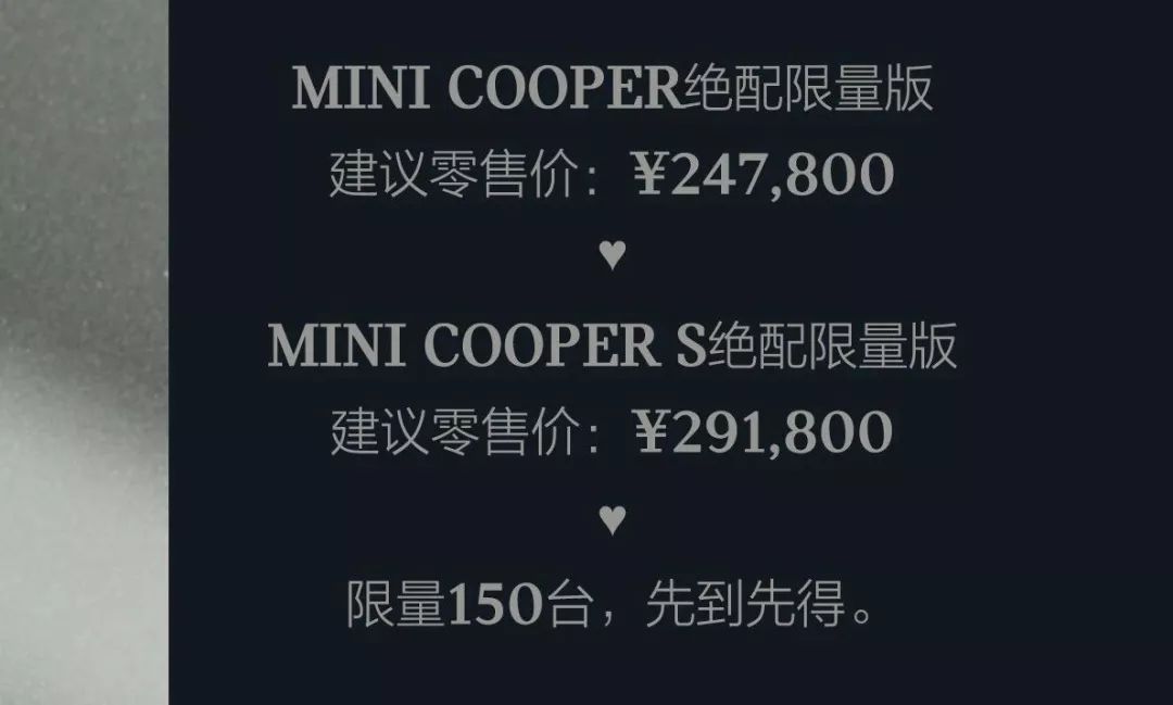 售24.78万元起，MINI三门绝配版上市