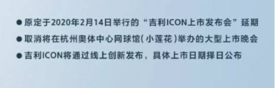 暂缓上市！吉利首款“戴N95口罩”车型有多大实力?