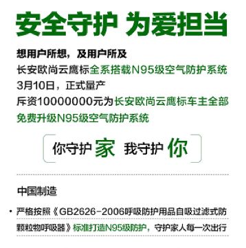 众志成城、全民战＂疫＂，长安欧尚是怎么做的？