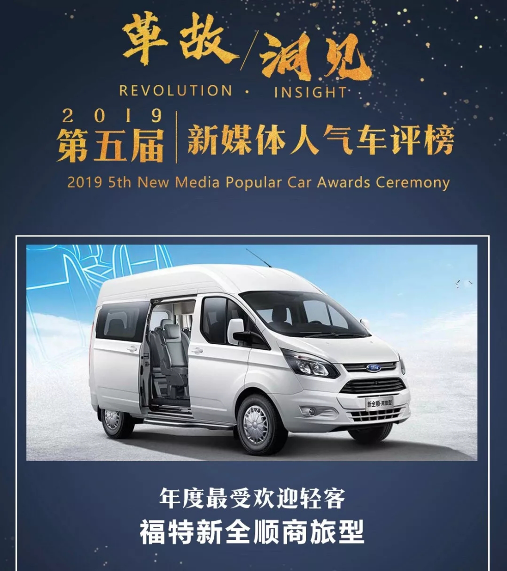 2020年迎开门红，江铃福特轻客销量猛涨的背后，究竟付出了多少？