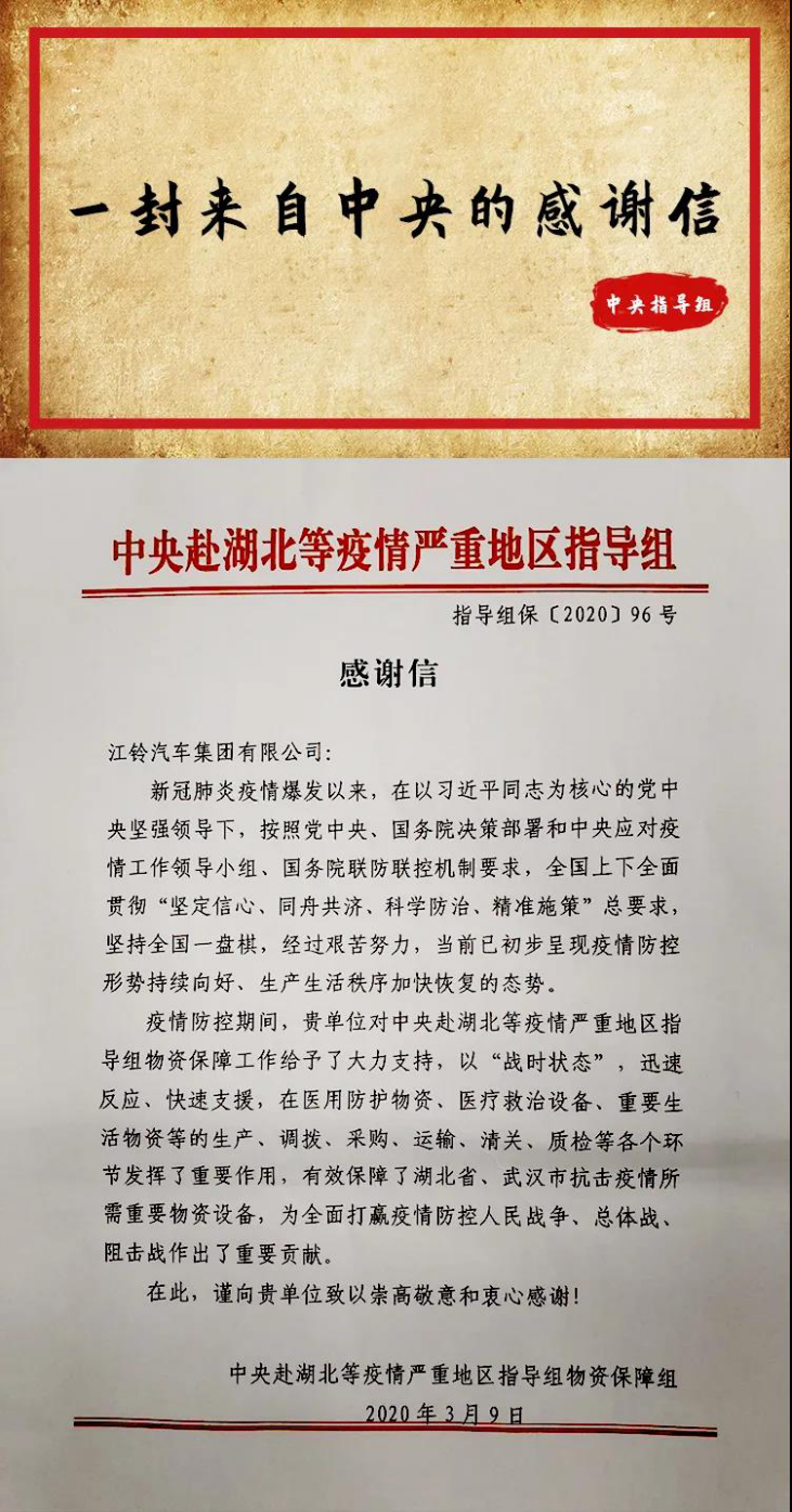 2020年迎开门红，江铃福特轻客销量猛涨的背后，究竟付出了多少？