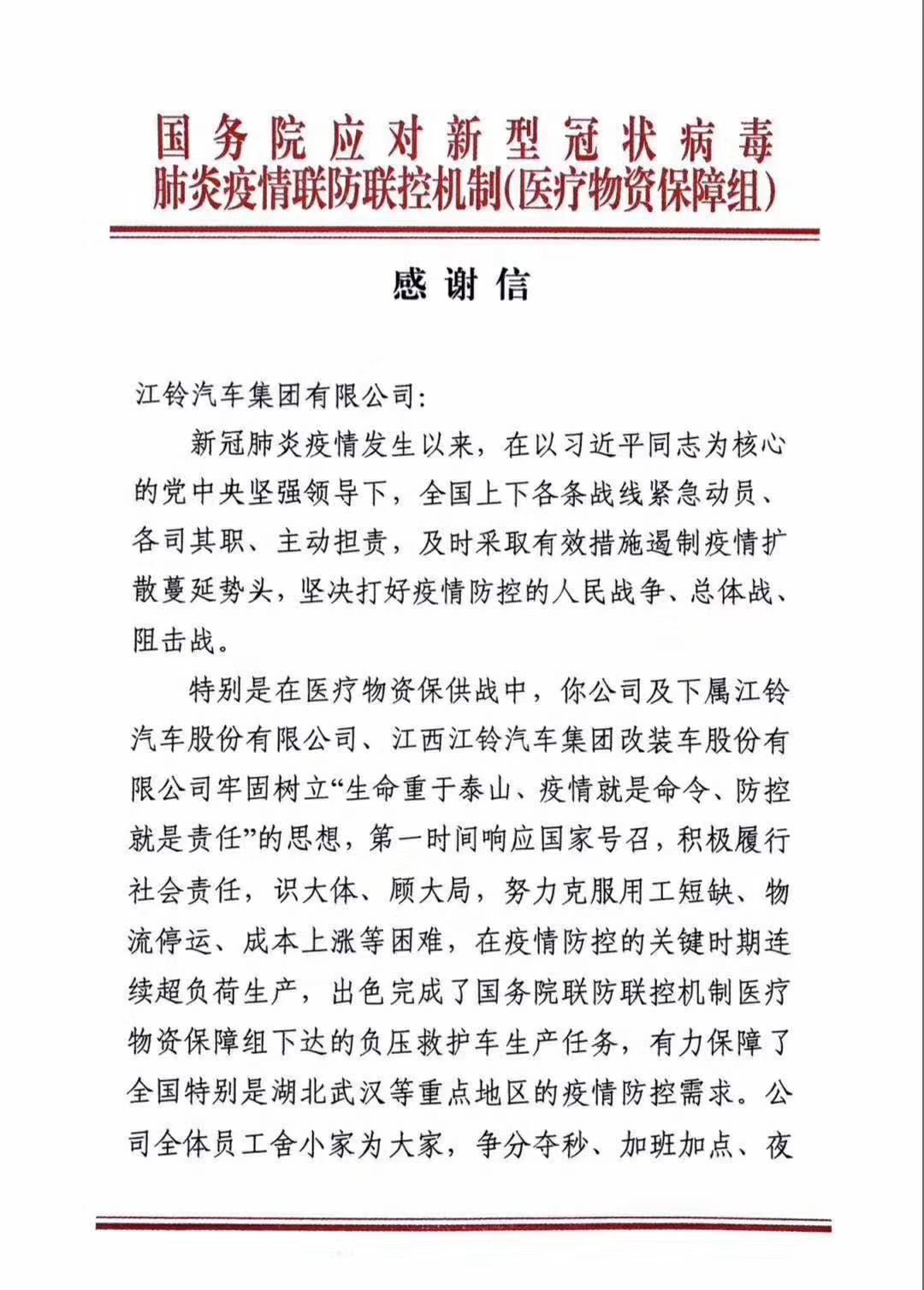 2020年迎开门红，江铃福特轻客销量猛涨的背后，究竟付出了多少？