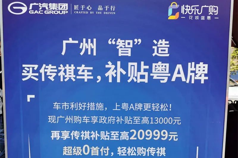 想在广州买车的人有福了！“穗车购”上线，最高补贴2.5万元