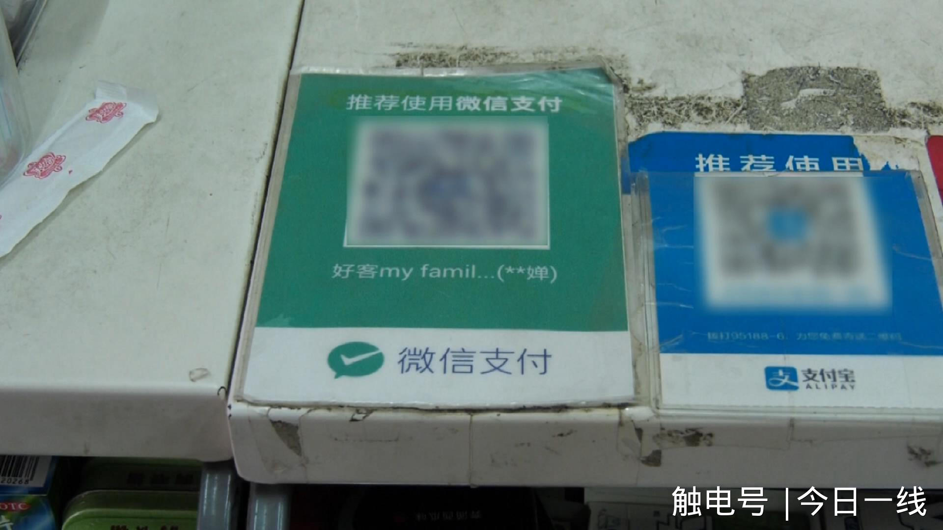 她眼看着小伙子扫了自己店铺的微信支付二维码,并且还出示了付款记录