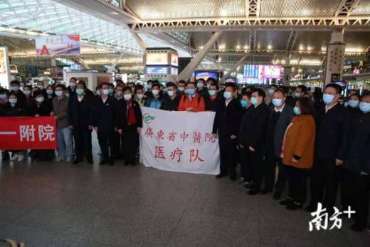 现在出发！广东组派医疗救援队助湖北应对疫情