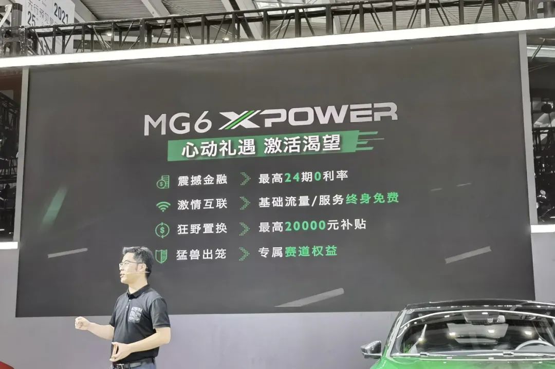 自带空气动力套件，6秒破百，MG6 XPOWER正式上市