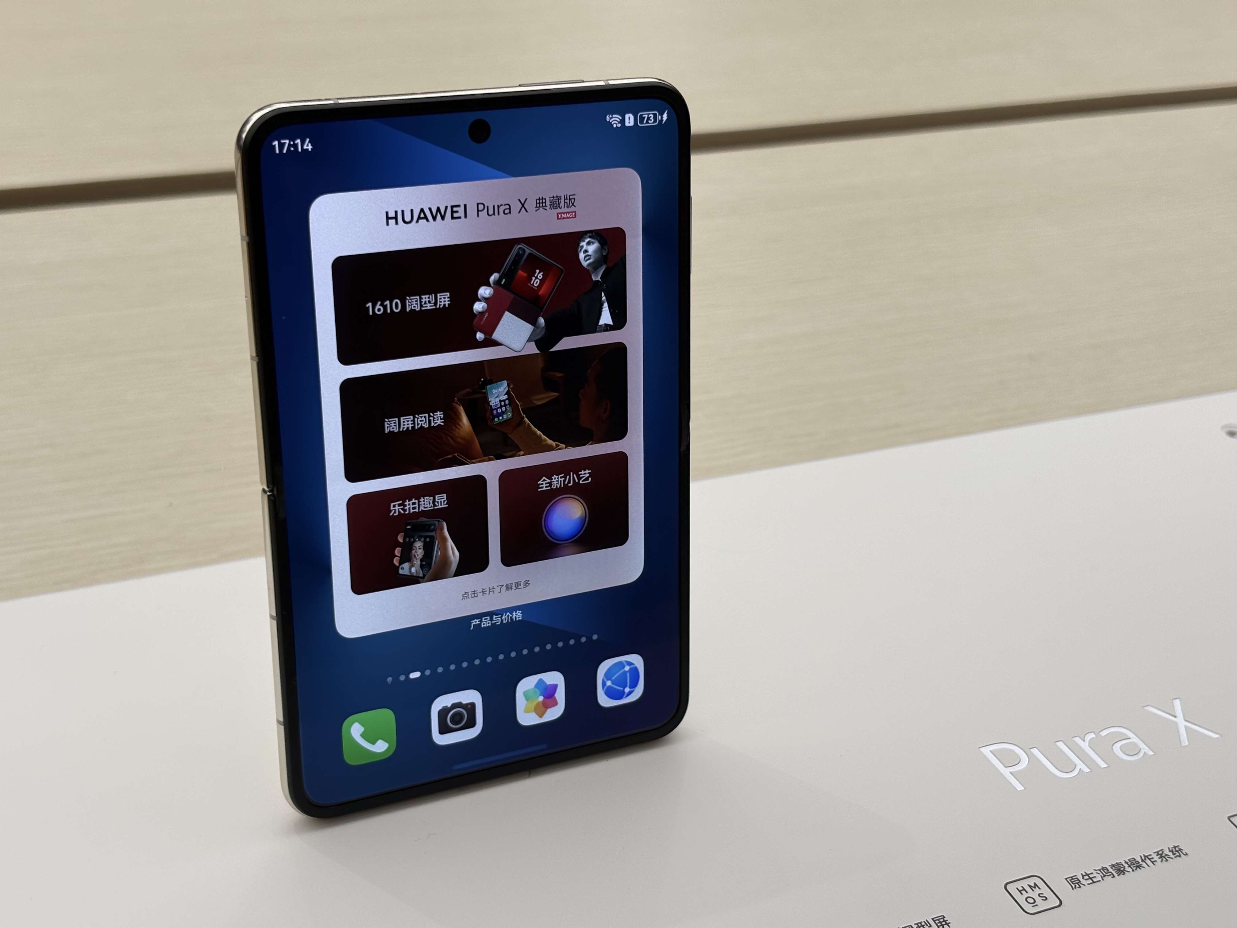 HUAWEI Pura X 型格绿 16GB+1TB 典藏版 China HUAWEI Pura X 型格绿 16GB+1TB 典藏版 China HUAWEI Pura X 型格绿