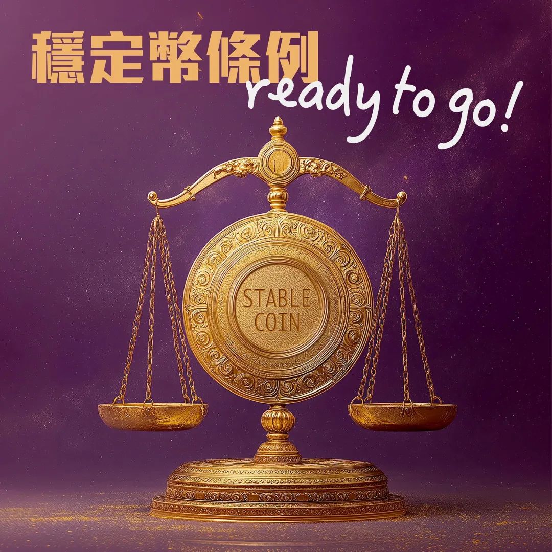 热点| 香港金管局总裁谈稳定币