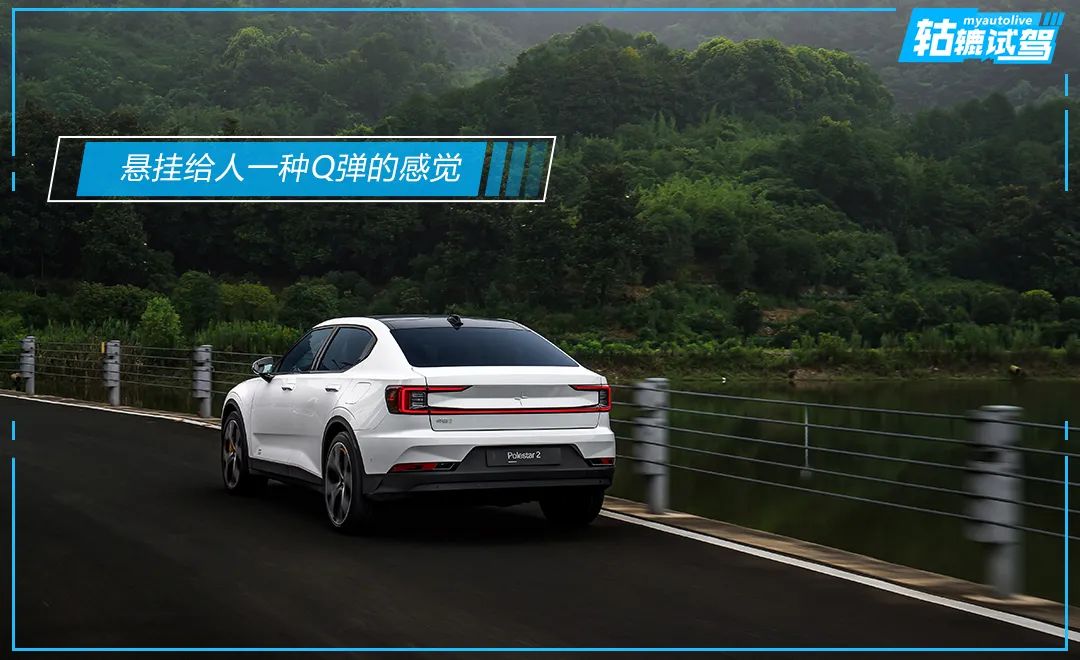 轱辘试驾 | 赛道和日常两相宜，Polestar极星2如何做与众不同？