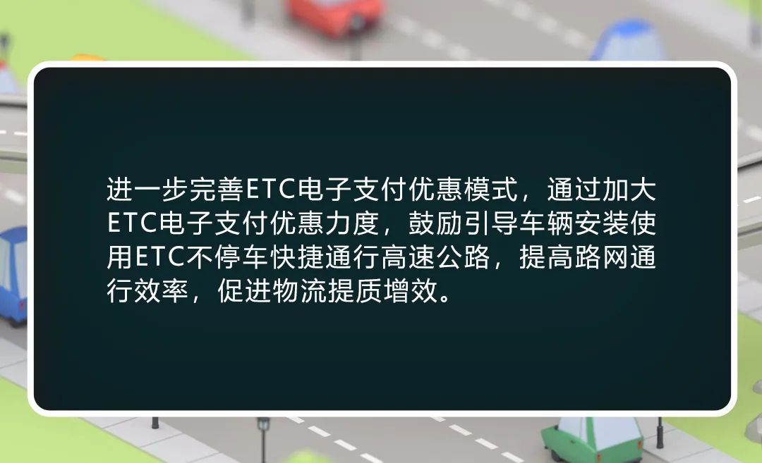 车主省钱了！国家出台高速收费新方案，不再“一刀切”