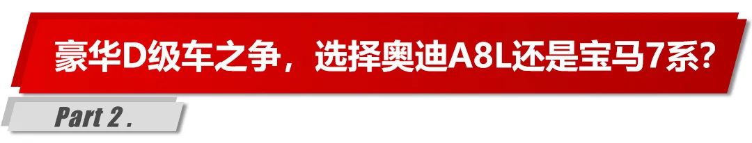 处处皆是“黑科技”， 奥迪A8L的豪华让对手也忍不住跟随