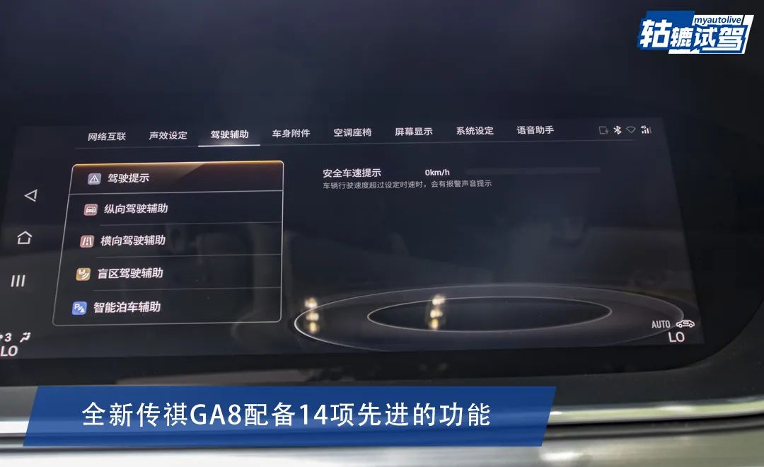 轱辘试驾|开完才清楚本质的变化，全新传祺GA8不做偏科生