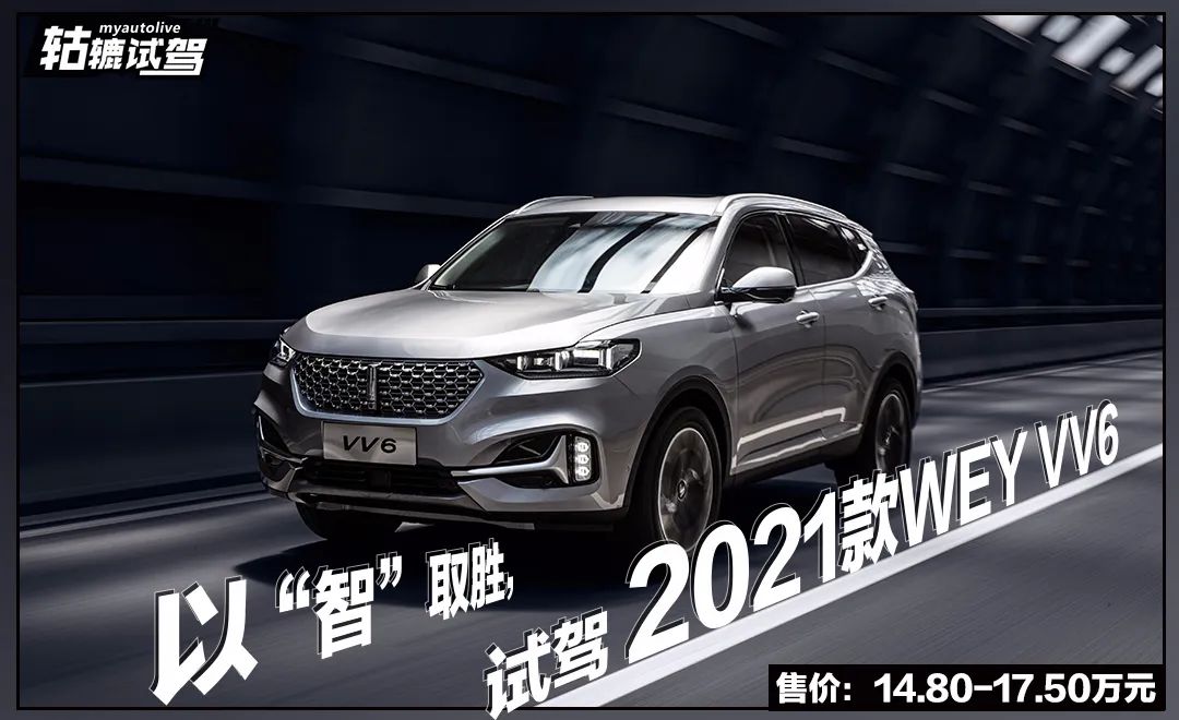 轱辘试驾|一款被低估的豪华智能SUV，20余项提升后仍是14.8万元起