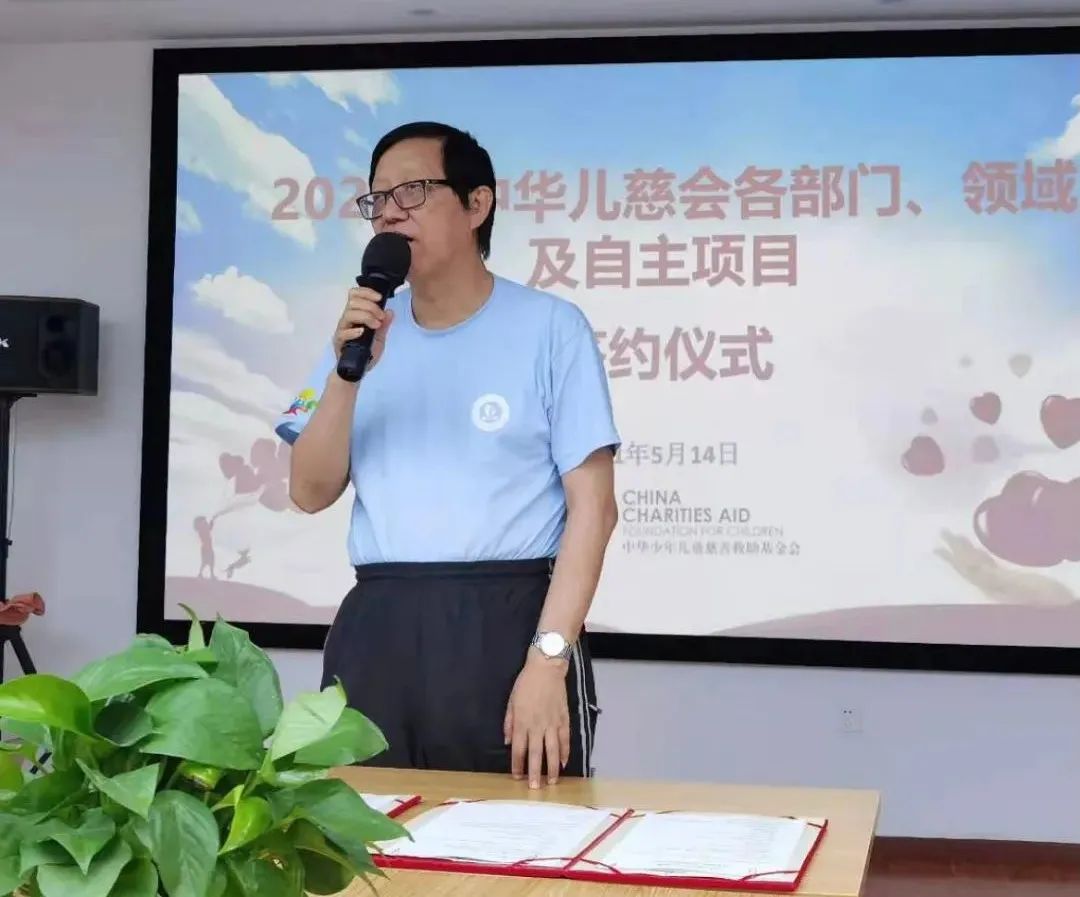 中华儿慈会秘书长兼理事长王林 