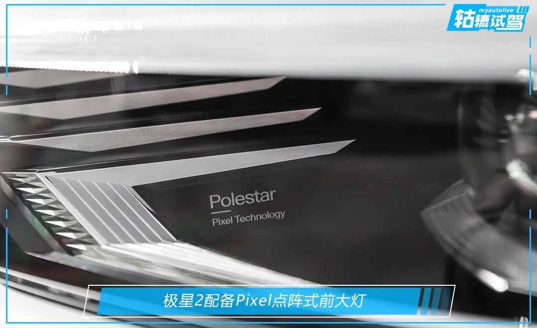 轱辘试驾 | 赛道和日常两相宜，Polestar极星2如何做与众不同？