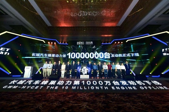 长城汽车蜂巢动力的历史性时刻！第1000万台发动机下线，重大战略同时发布