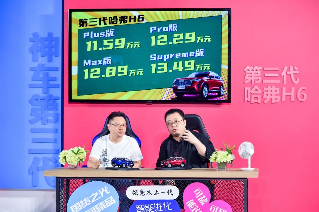 接力、领跑尽显从容！第三代哈弗H6售11.59万元起