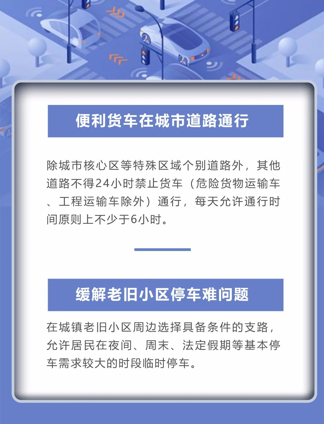 电子驾驶证来了、取消“半坡起步”等，6月起实施12项便民新政