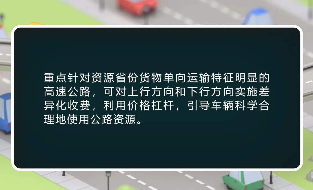 车主省钱了！国家出台高速收费新方案，不再“一刀切”