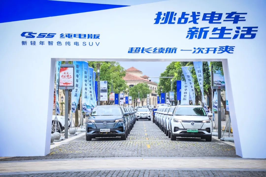 长安新能源再添生力军，CS55纯电版售15.99万起，续航605km