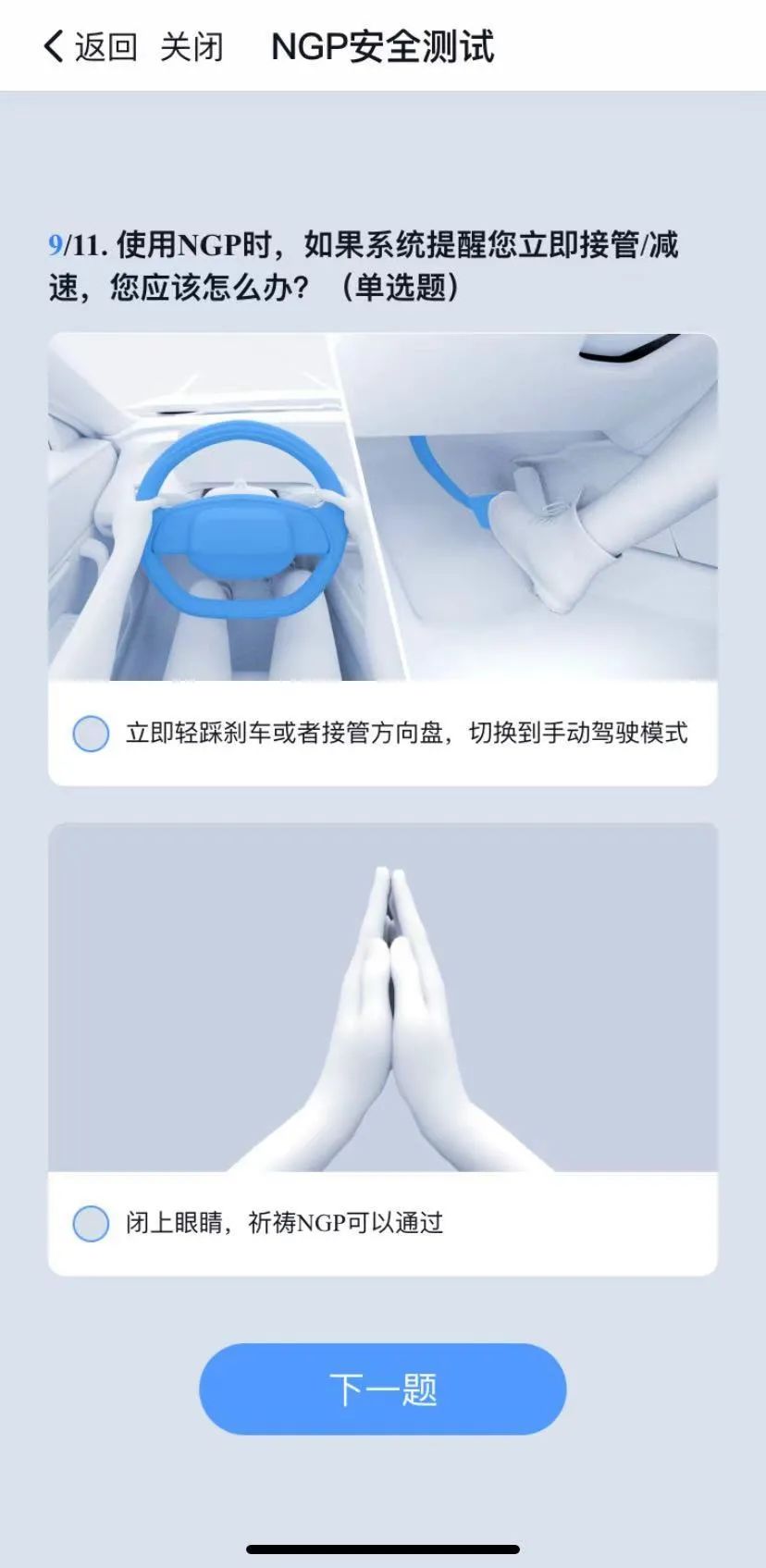 初次体验小鹏NGP功能，害怕抑或是大胆上手？